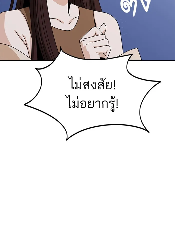 โชคชะตานำพารัก ตอนที่ 60 ซังอูของเรา รูปที่ 73