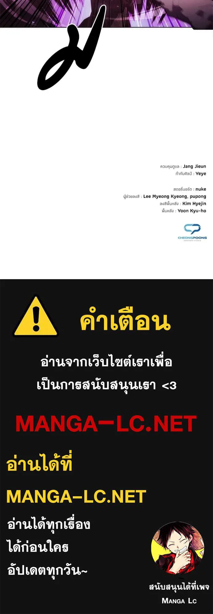 คืนแห่งโทแกบี ตอนที่ 78 รูปที่ 191