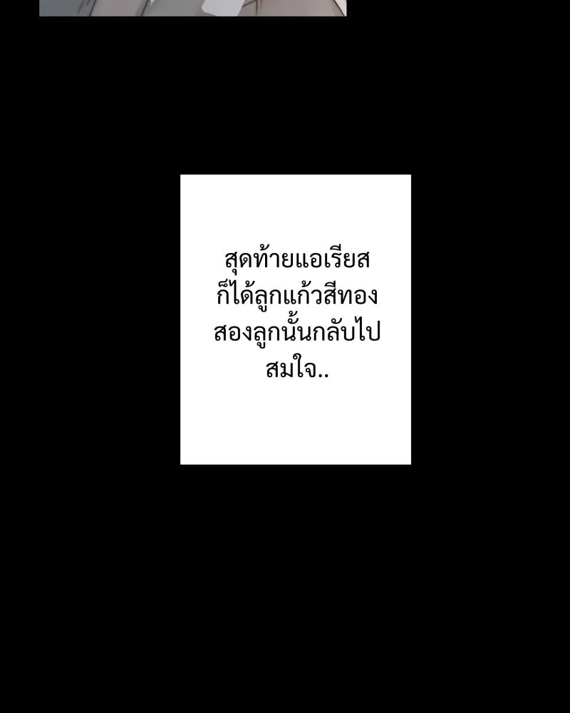 เทพมังกรคลั่งรัก ตอนที่ 8 ลูกแก้วเวทสีทอง รูปที่ 17