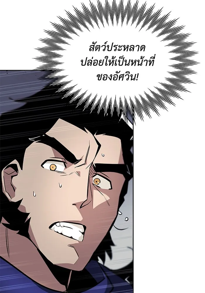 ชีวิตพลิกผันของลอร์ดผู้เกียจคร้าน ตอนที่ 34 สถานการณ์ที่คาดไม่ถึง รูปที่ 119