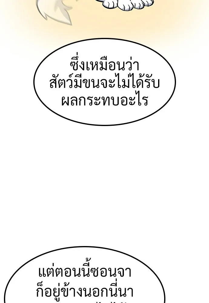 คลินิกสัตว์ต่างโลกของคิมโอจิน ตอนที่ 42 รูปที่ 34
