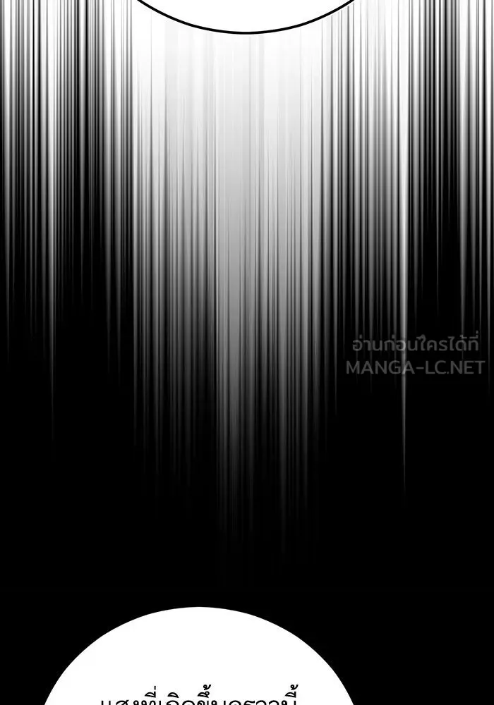 บุตรีดยุกขอไม่แต่งงานbrกับหนุ่มในฝัน ตอนที่ 38 รูปที่ 78