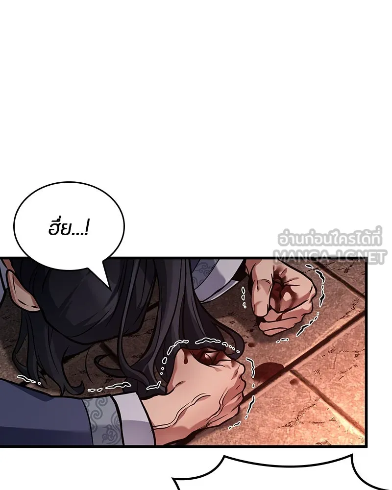 Omniscient Reader อ่านชะตาวันสิ้นโลก ตอนที่ 47 ศึกเลือกราชาปีศาจ (1) รูปที่ 129