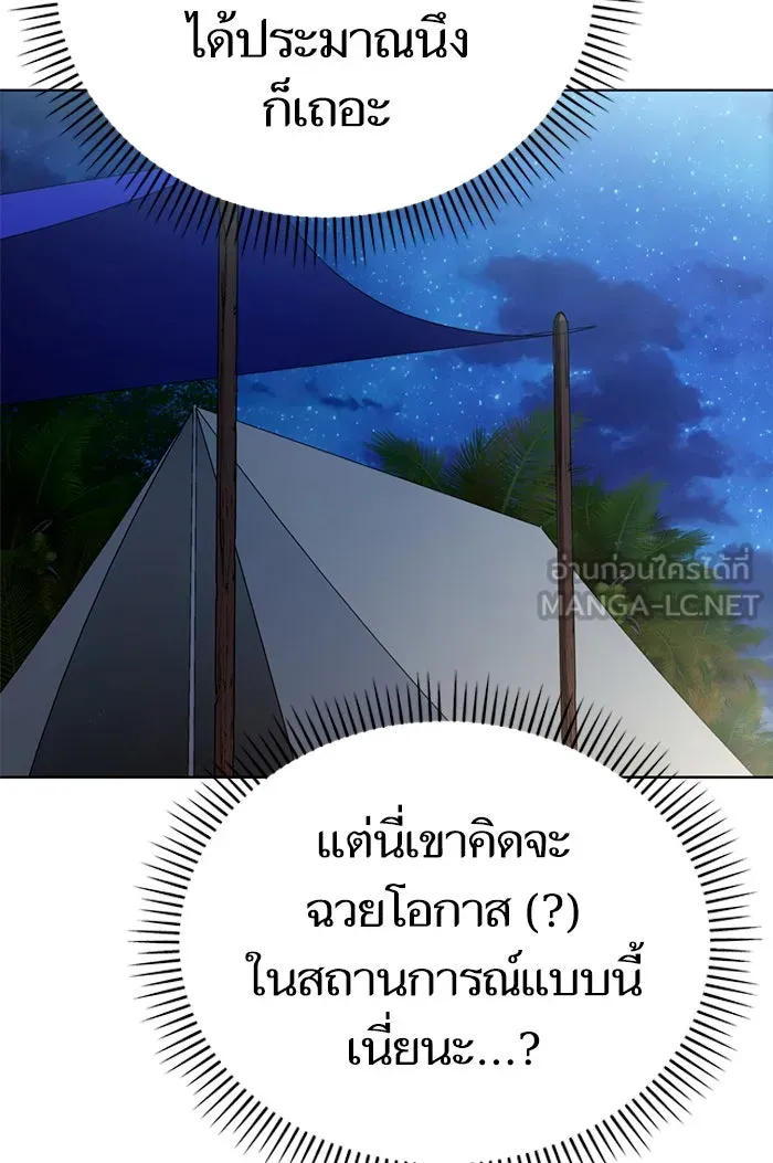 โชคชะตานำพารัก ตอนที่ 85 ผลข้างเคียงจากวันนั้น รูปที่ 39