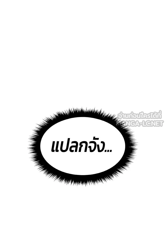 +99 ท่อนไม้พร้อมบวก ตอนที่ 39 ความทรงจำ (1) รูปที่ 333