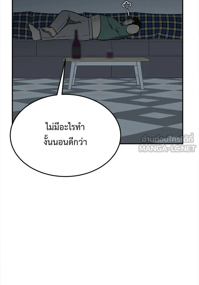 ช่วยเปลี่ยนฉันที ตอนที่ 95. เอเดน 15 รูปที่ 108