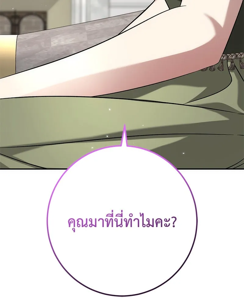 ภารกิจไล่ตามลุค บีเชล ตอนที่ 61 รูปที่ 50