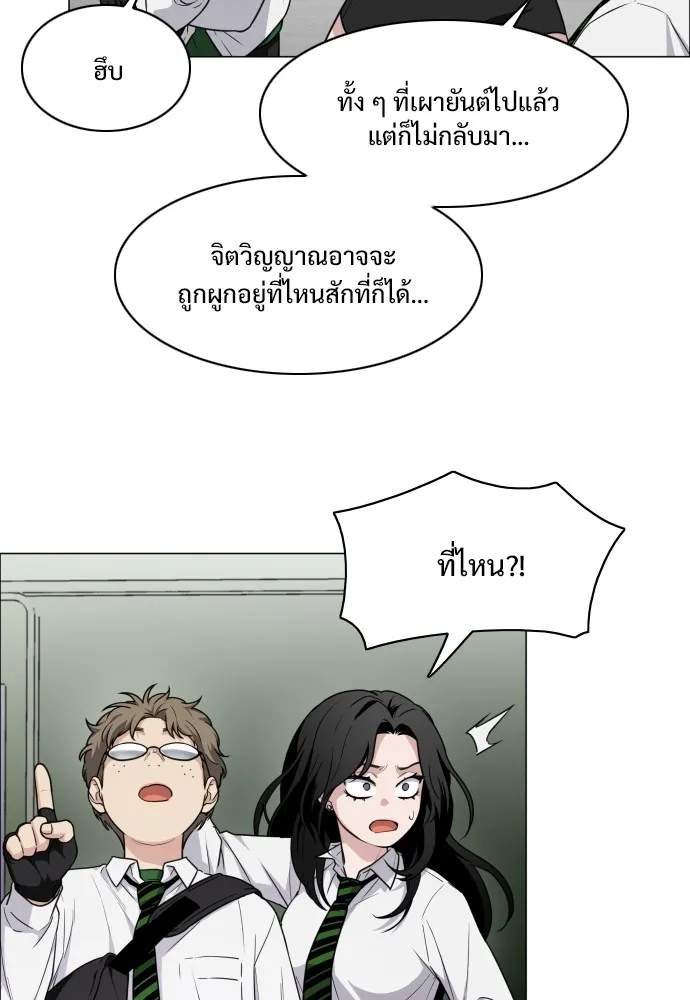 JAKDU ตอนที่ 30 รูปที่ 44