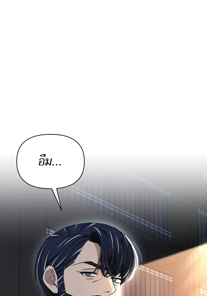 นึกว่าเป็นอิเซไคธรรมดา ตอนที่ 5 รูปที่ 50