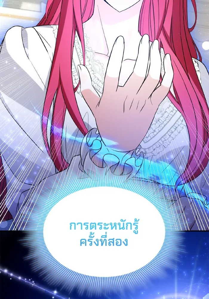 ทำแบบนี้ไม่ได้เพคะ องค์ชาย ตอนที่ 57 รูปที่ 31