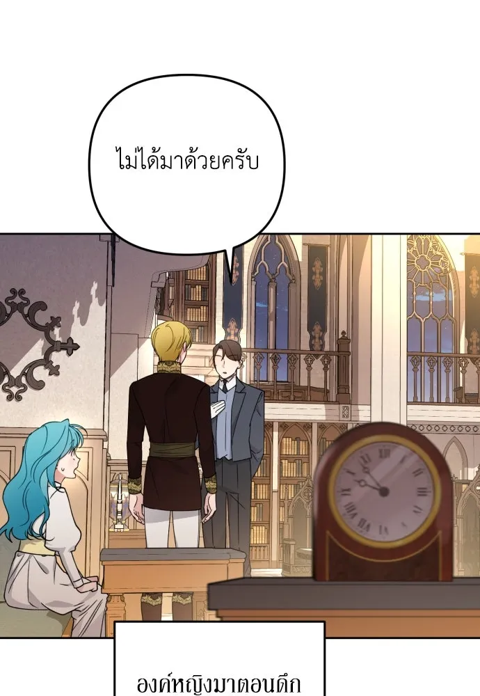 เลดี้มินต์ ตอนที่ 22 รูปที่ 50