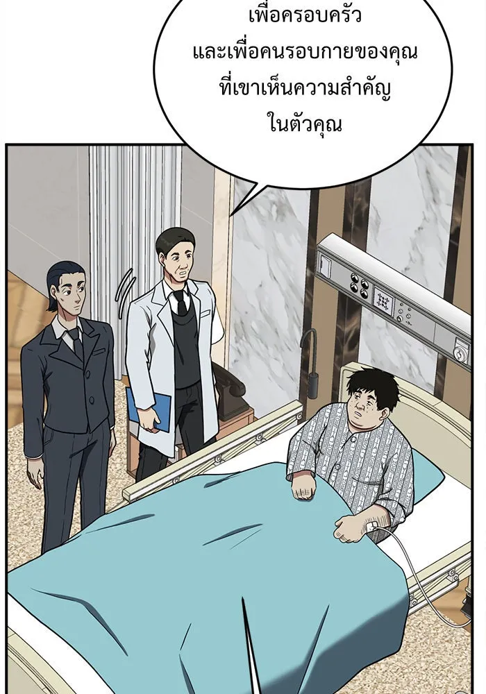 ช่วยเปลี่ยนฉันที ตอนที่ 98. เอเดน 18 รูปที่ 70