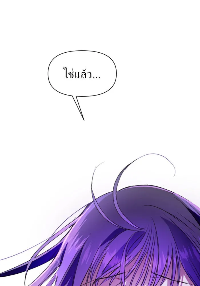 ชิงชีวิตพลิกลิขิตชะตา ตอนที่ 5 ค่ำคืนก่อนมรสุม (1) รูปที่ 47