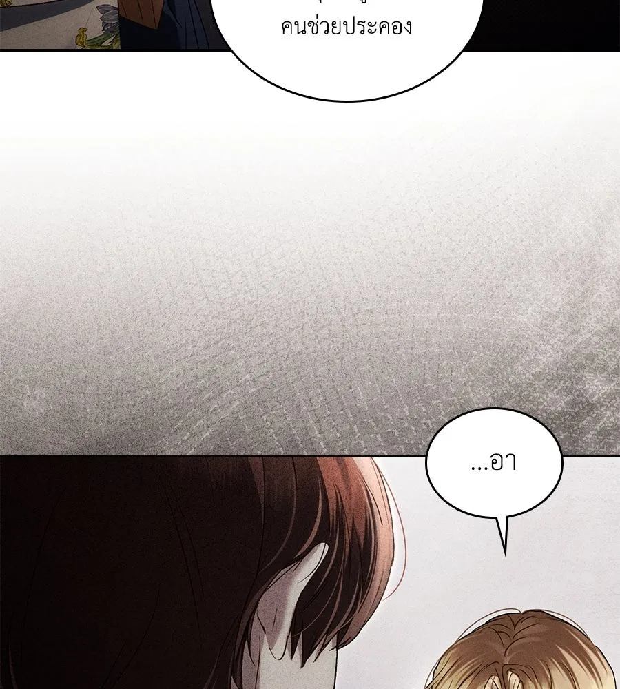 เล่ห์รักชนชั้นสูง ตอนที่ 44 รูปที่ 17