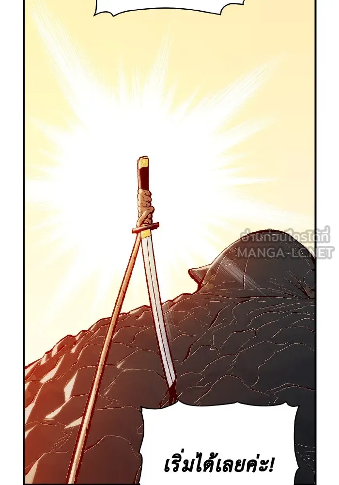 The Lone Necromancer ตอนที่ 42 รูปที่ 51