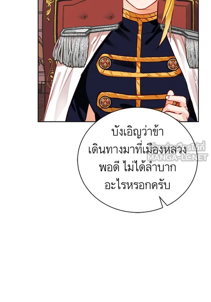 บุตรีดยุกขอไม่แต่งงานbrกับหนุ่มในฝัน ตอนที่ 2 รูปที่ 18