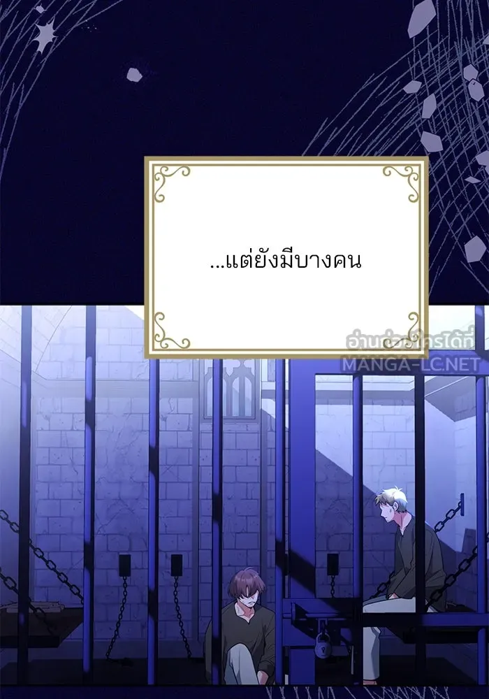 แผนหย่าสามีทรราช ตอนที่ 101 รูปที่ 42