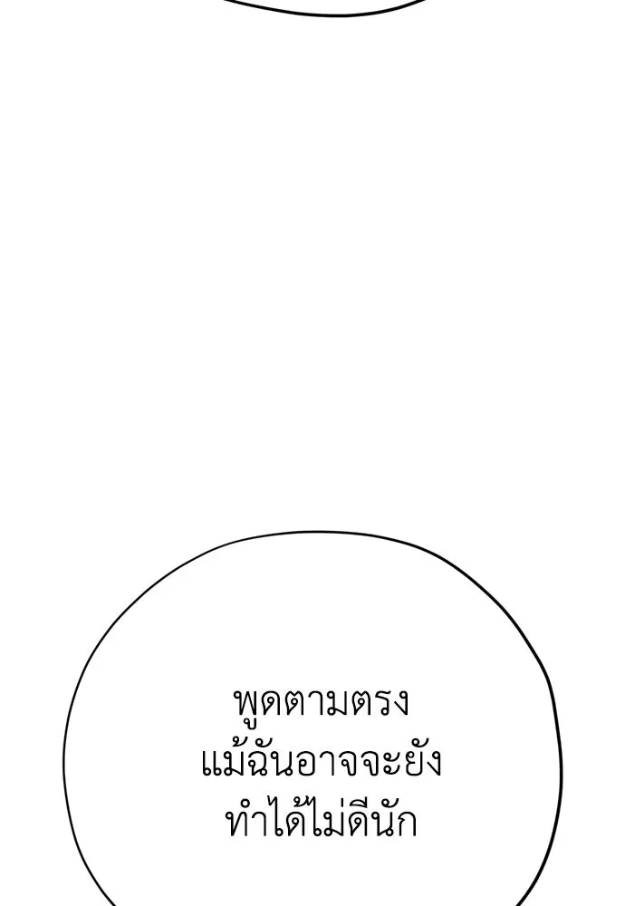 คมเขี้ยวชำระแค้น ตอนที่ 36 รูปที่ 130