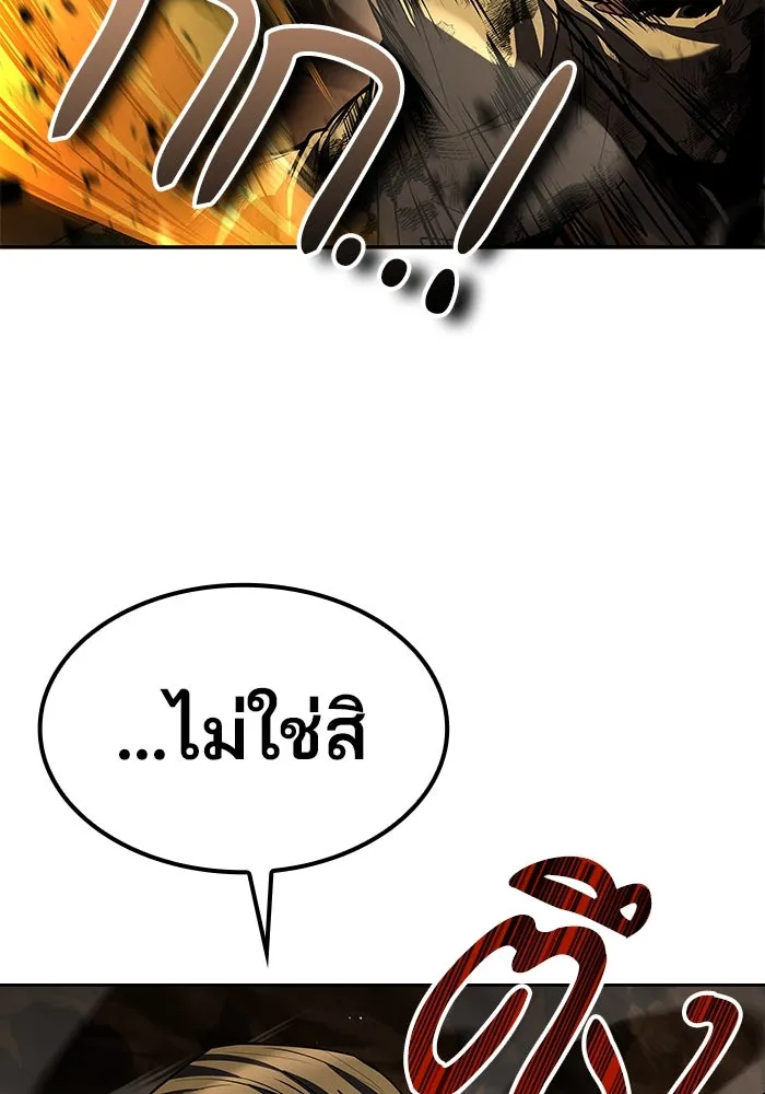 ครัวจอมเวท ตอนที่ 80 รูปที่ 71