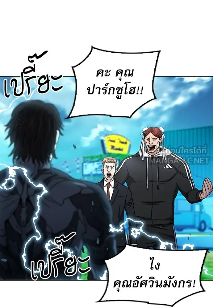 ดรูอิดแห่งสถานีโซล ตอนที่ 65 รูปที่ 51