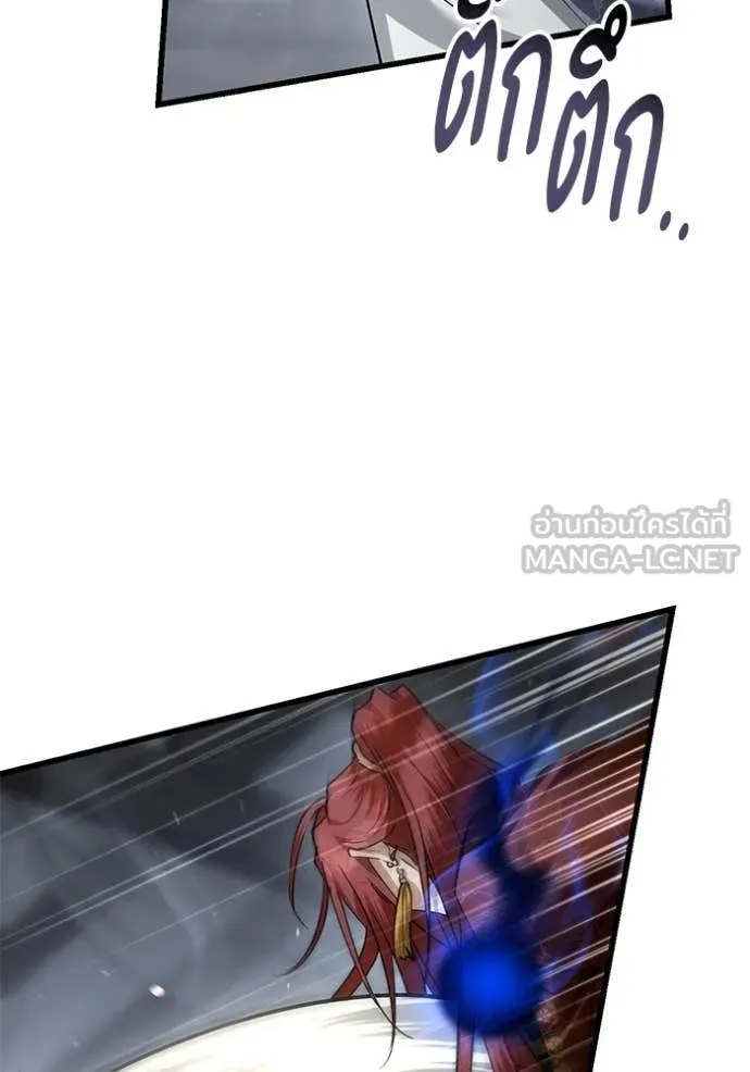 ยามหมาป่าทมิฬ ตอนที่ 79 รูปที่ 57