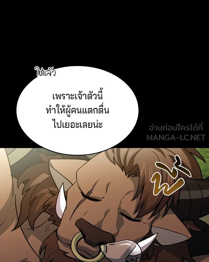 เจ้าชายแผนโบราณ ตอนที่ 40 รูปที่ 111