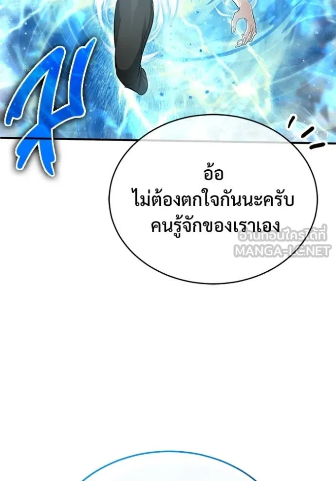 Regressor’s Life Aft ตอนที่ 92 รูปที่ 76