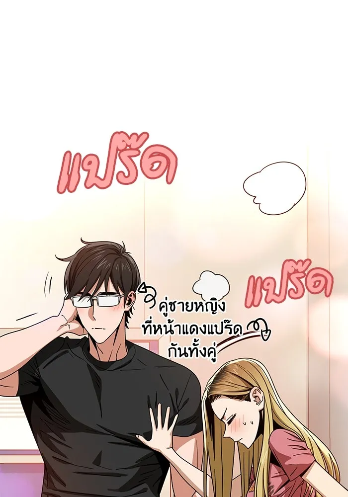 โชคชะตานำพารัก ตอนที่ 56 ตั้งแต่...เมื่อไหร่ รูปที่ 62