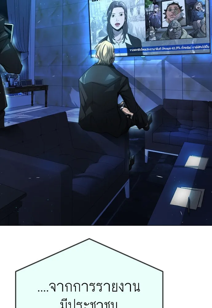 ยุคแห่งยอดมนุษย์ ตอนที่ 71 รูปที่ 130