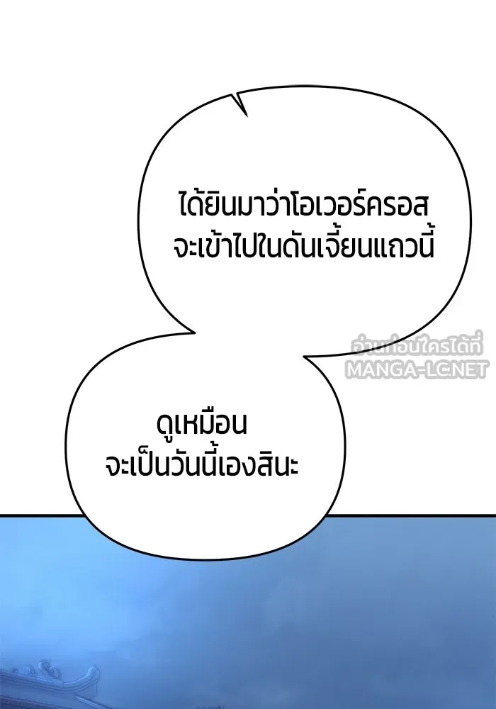 นักออกแบบเขาวงกตระดับชาติ ตอนที่ 8 รูปที่ 114