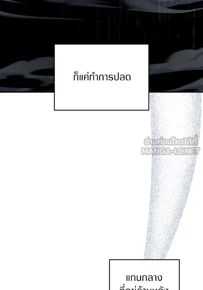 เชื่อเถอะ ฉันเป็นฮันเตอร์ห่วยแตก ตอนที่ 5 รูปที่ 78