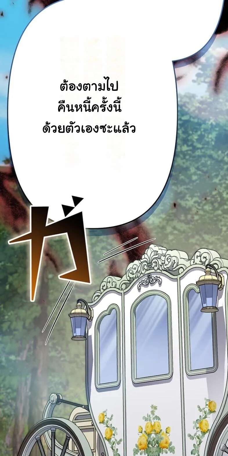 I Became a Cheat-Level Skill Thief ราช_นจอมโจรปล_นสก_ลเทพ ตอนที่ ตอนที่ 21 รูปที่ 59