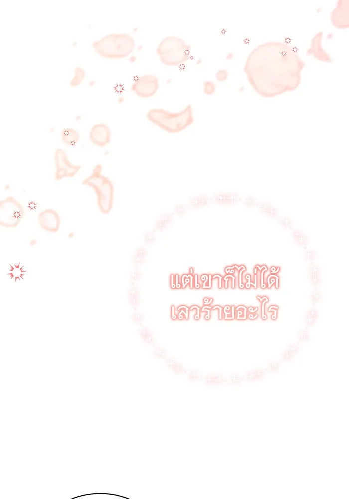 นางร้ายที่ไหนจะมีคุณธรรม ตอนที่ 17 รูปที่ 80