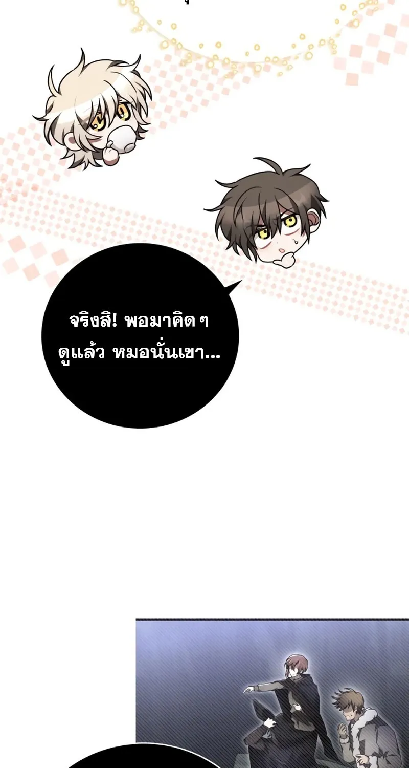 I Become a Legendary Arch Mage by Reading a Book ฉ_นกลายเป_นจอมเวทย_ในตำนานจากการอ_านหน_งส_อ ตอนที่ ตอนที่ 42 รูปที่ 68