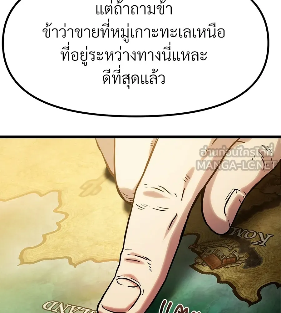 จอมเวทคนเลี้ยงแกะ ตอนที่ 18 รูปที่ 183
