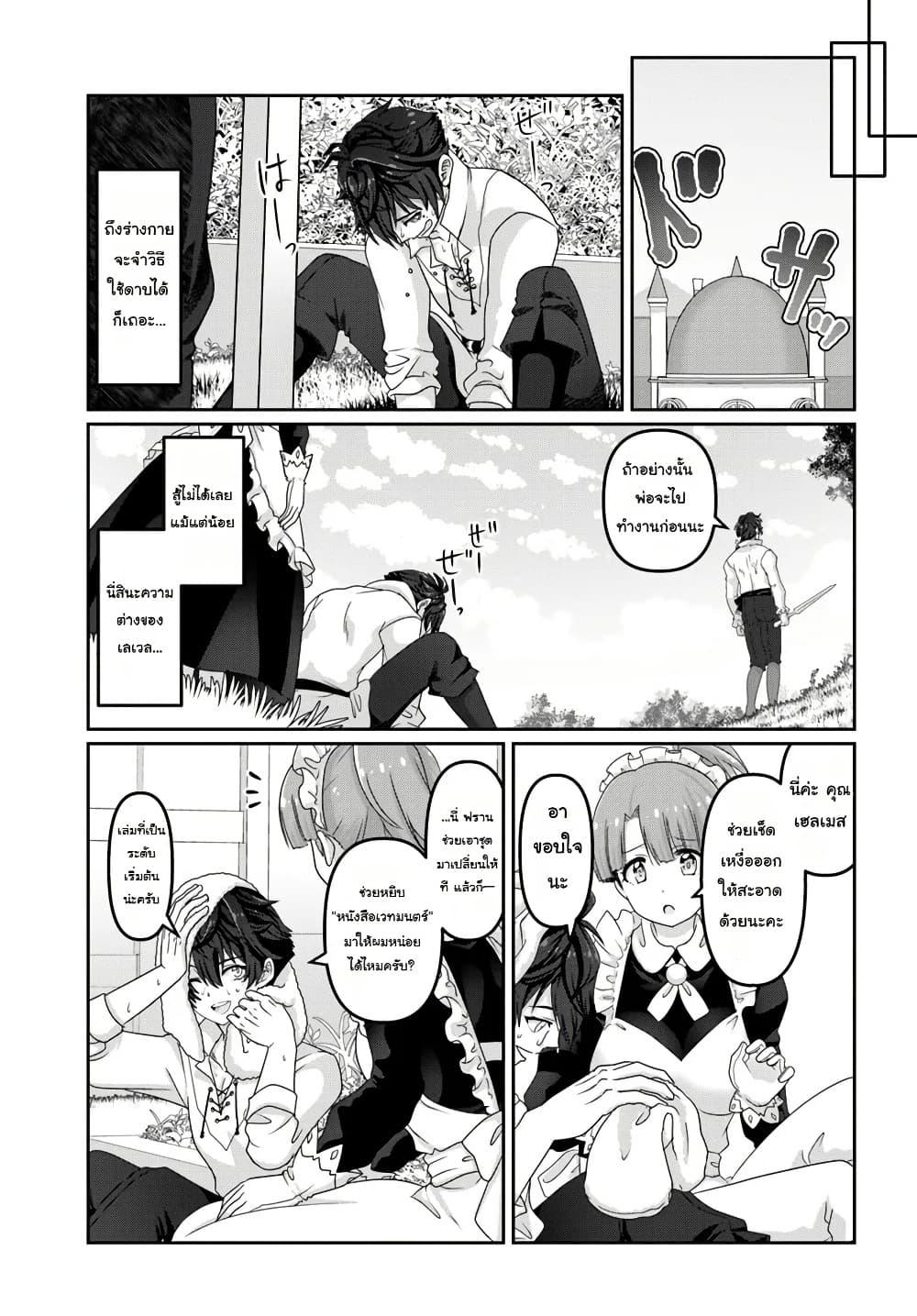 Manga-lc-com อ่านมังงะ อ่านการ์ตูน ออนไลน์ ฟรี Mob Dakedo Saikyou wo Mezashimasu! ~Game Sekai ni Tensei shita Ore wa Jiyuu ni Tsuyosa wo Oimotomeru~ ตอนที่ 1 2 3 4 5 6 7 8 9 10 11 12 13 14 ฟรี ไม่มีโฆษณา Manga-lc - อ่าน มังงะ อ่าน การ์ตูน ออนไลน์ อ่านมังงะ ฟรี
