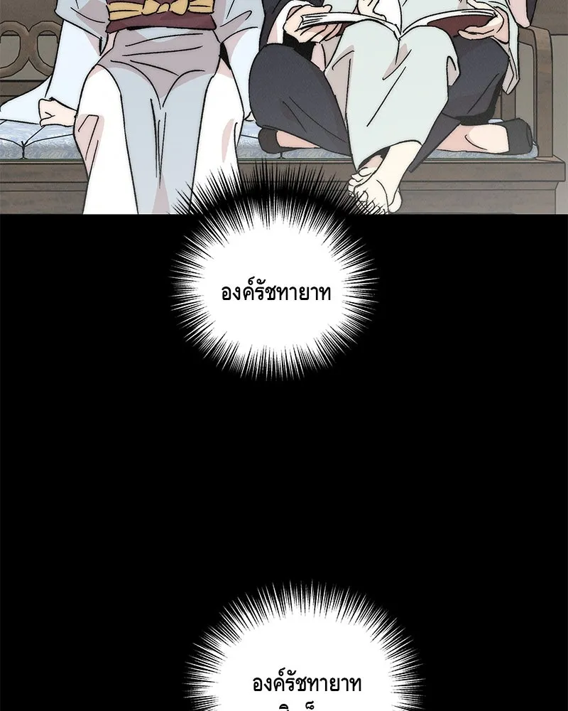 ข้าต้องไม่ใช่พระชายา ตอนที่ 65 รูปที่ 55