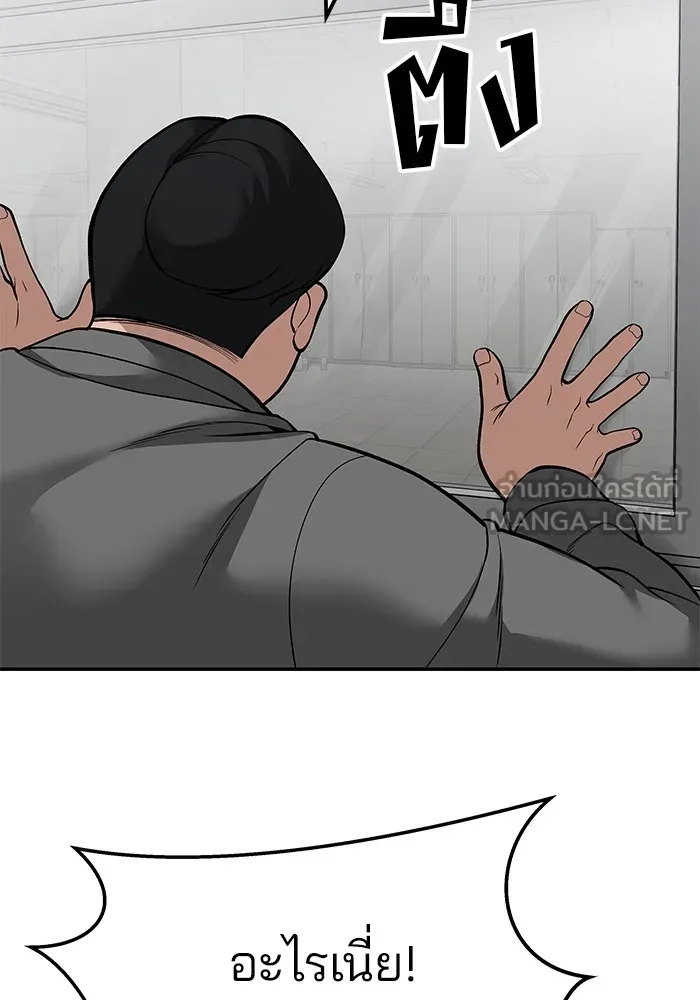เลวฟาดเลว ตอนที่ 82 รูปที่ 144