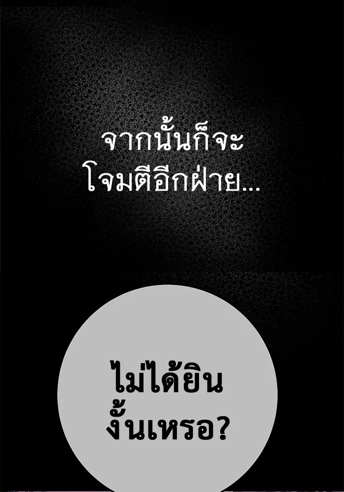 ราชินีนักบู๊ ตอนที่ 34 รูปที่ 31