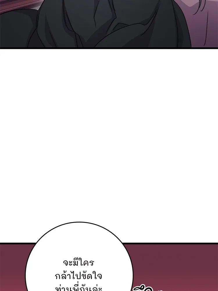 Bring the Love ตอนที่ 94 รูปที่ 44