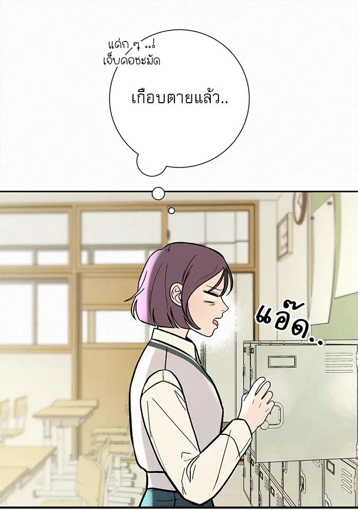 ปฏิบัติการรักวุ่นหัวใจ ตอนที่ 2 รูปที่ 154