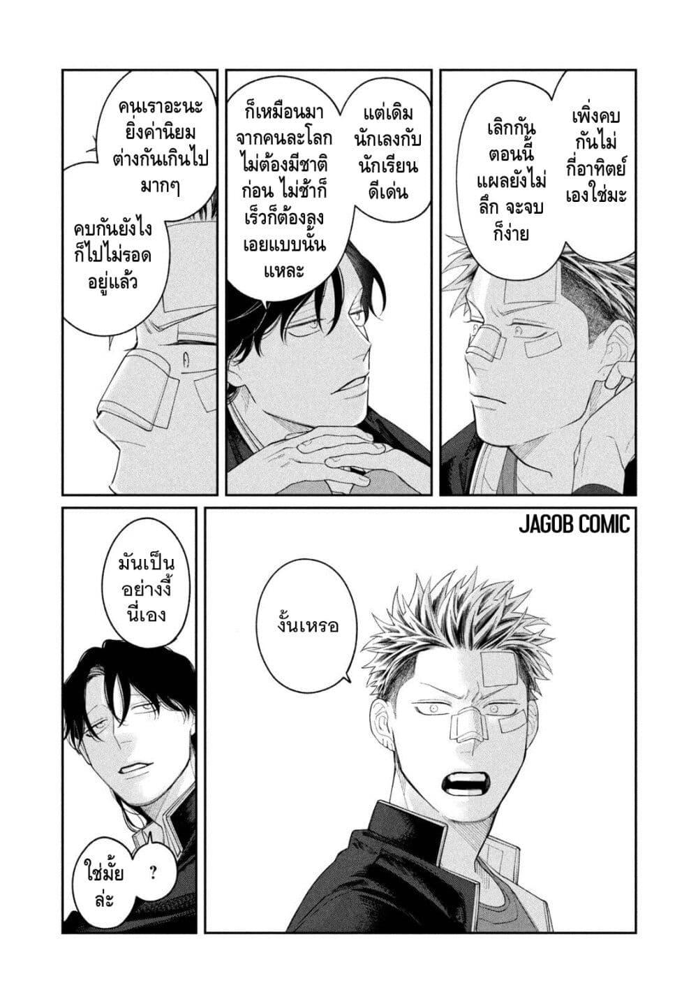 Manga-lc-com อ่านมังงะ อ่านการ์ตูน ออนไลน์ ฟรี Oda-chan to Akechi-kun ตอนที่ 1 2 3 4 5 6 7 8 9 10 11 12 13 14 ฟรี ไม่มีโฆษณา Manga-lc - อ่าน มังงะ อ่าน การ์ตูน ออนไลน์ อ่านมังงะ ฟรี