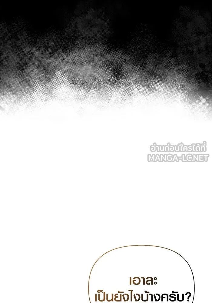 เอาชีวิตรอดในเกมฉบับคนเถื่อน ตอนที่ 106 สิงโต รูปที่ 111