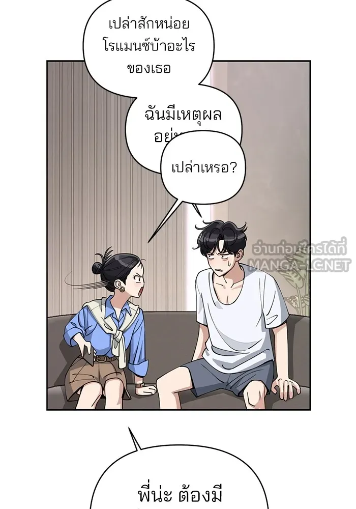 ความรักของอิซอบ ตอนที่ 11 รูปที่ 33