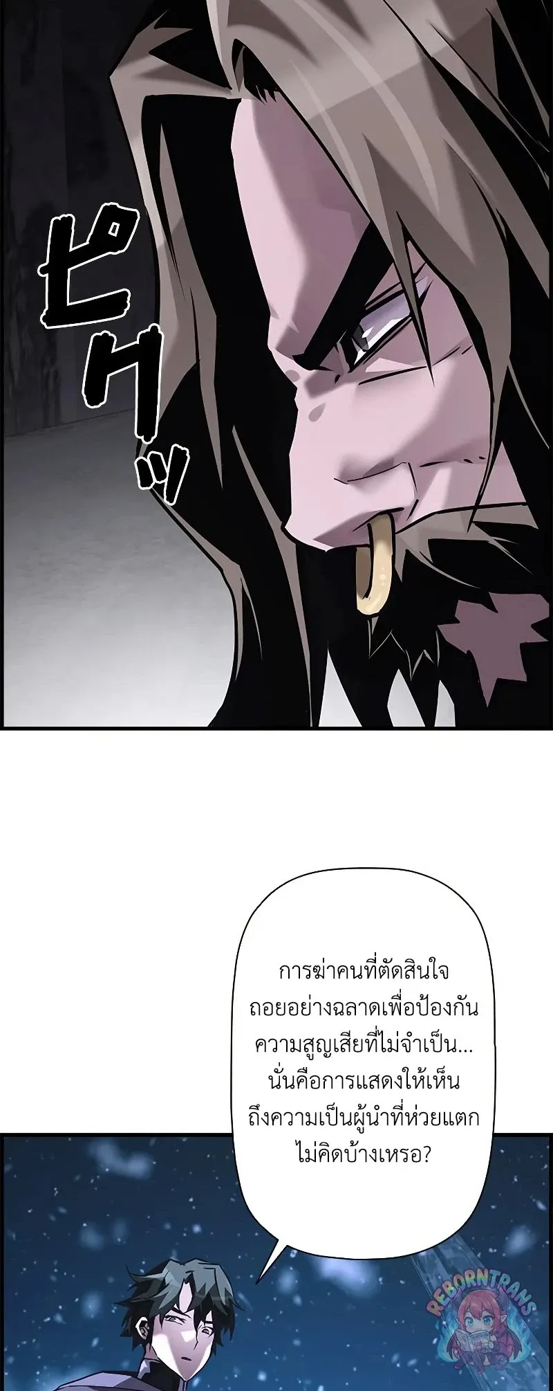 Necromancer_s Evolutionary Traits ตอนที่ ตอนที่ 113 รูปที่ 13