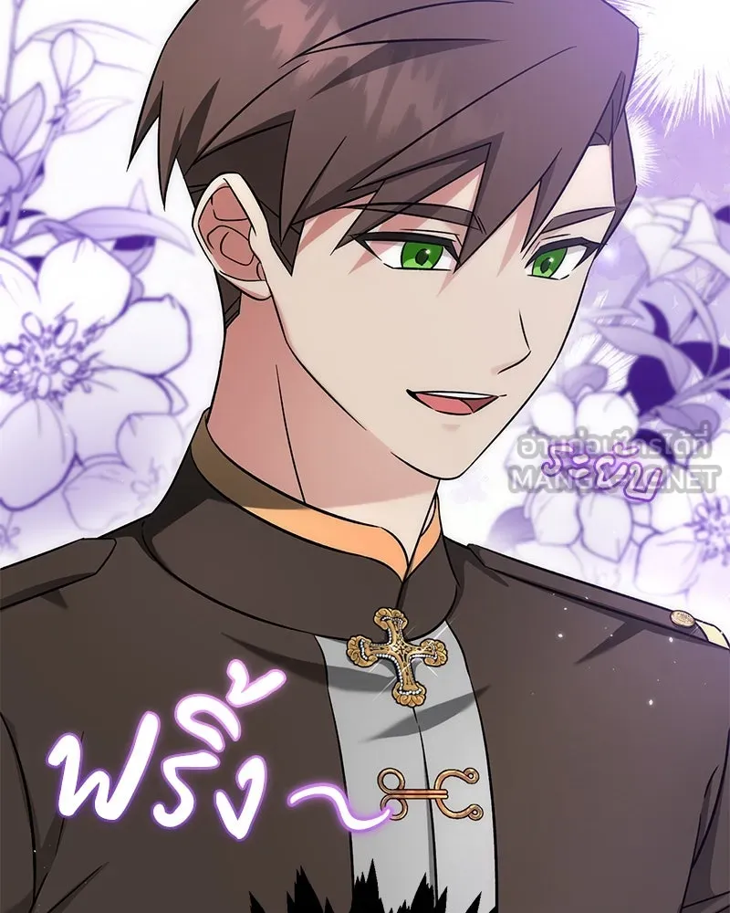 ภารกิจไล่ตามลุค บีเชล ตอนที่ 60 รูปที่ 21