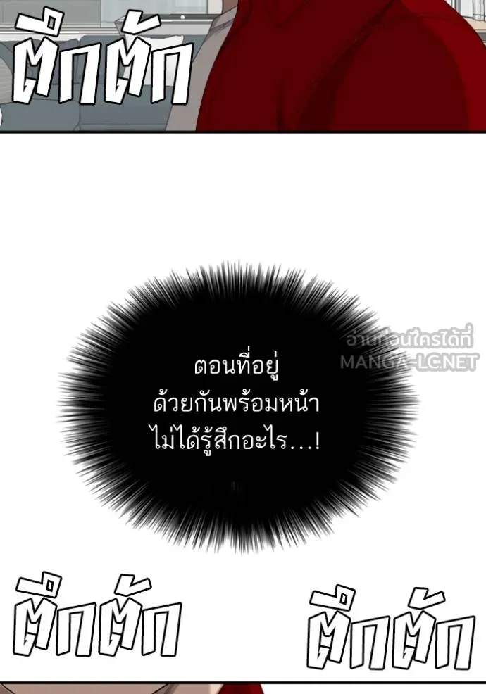 BAD GUY ตอนที่ 247 รูปที่ 146
