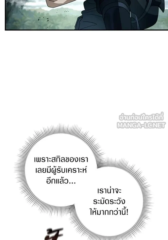 เชื่อเถอะ ฉันเป็นฮัน ตอนที่ 51 รูปที่ 6