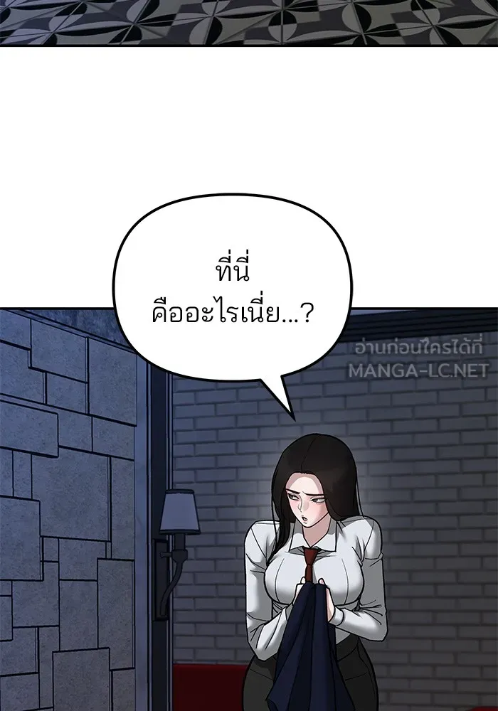 เลวฟาดเลว ตอนที่ 79 รูปที่ 81