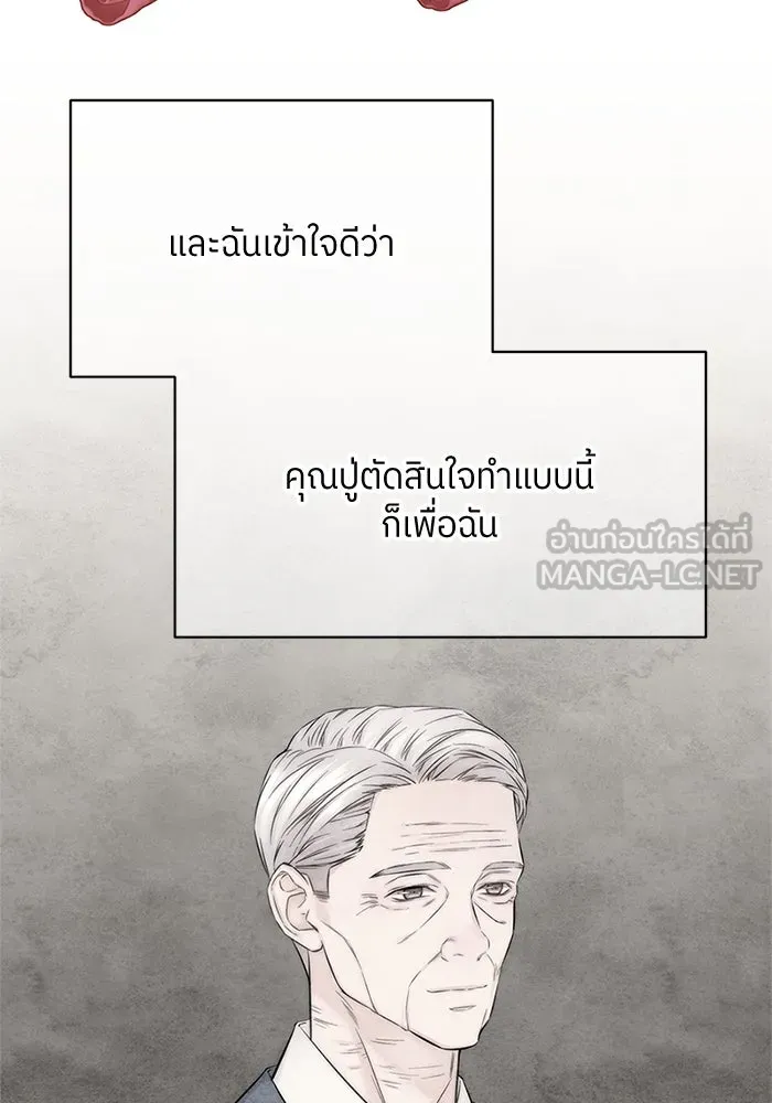 สลับรัก สลับชะตา ตอนที่ 42 รูปที่ 54